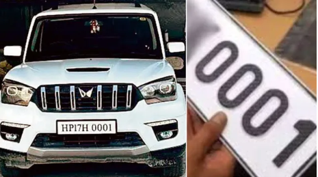 हिमाचल सरकार के लिए कमाई का जरिया बना लोगों का शौक, 0001 जैसे फैंसी नंबर की नीलामी से 3 साल में कमाए करोड़ों हिमाचल सरकार के लिए कमाई का जरिया बना लोगों का शौक, 0001 जैसे फैंसी नंबर की नीलामी से 3 साल में कमाए करोड़ों