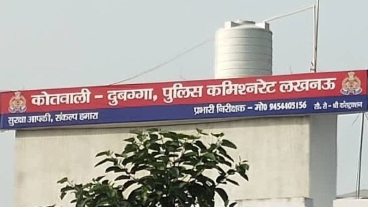 लखनऊ में गांजा बेचने, के विरोध में पुजारी की पीट-पीटकर हत्या, शव को 20 फीट गहरे गड्ढे में फेंका लखनऊ में गांजा बेचने, के विरोध में पुजारी की पीट-पीटकर हत्या, शव को 20 फीट गहरे गड्ढे में फेंका