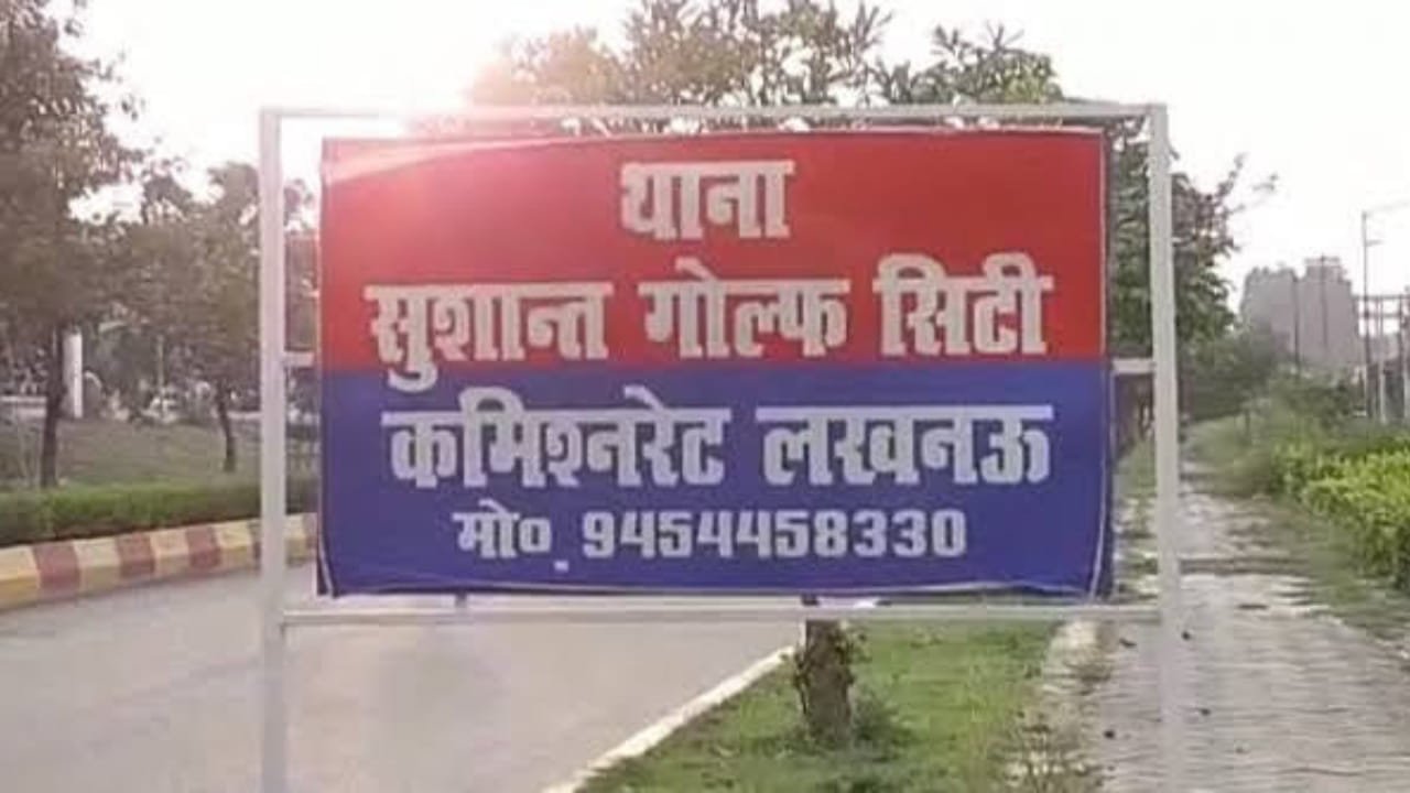 लखनऊ में मर्डर से सनसनी, सगाई के तीन दिन बाद युवती का जंगल में मिला शव लखनऊ में मर्डर से सनसनी, सगाई के तीन दिन बाद युवती का जंगल में मिला शव